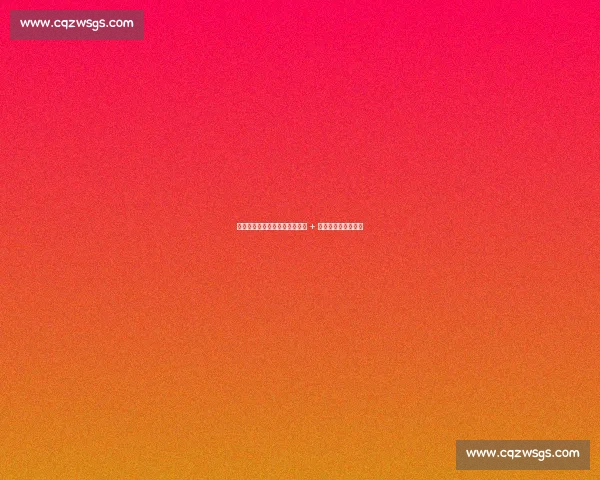 格兰创历史执教北控!战术革新 + 双保险机制剑指八强