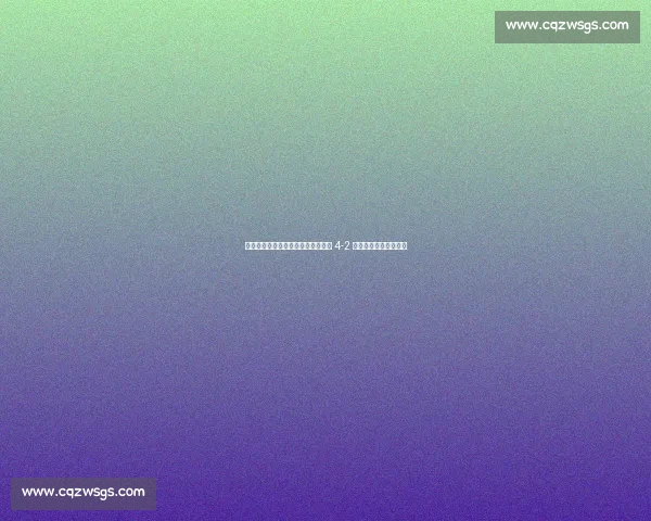 凯恩梅开二度当选世俱杯最佳，拜仁 4-2 力克弗拉门戈晋级八强