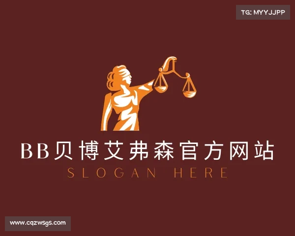 解读BB贝博艾弗森官方网站